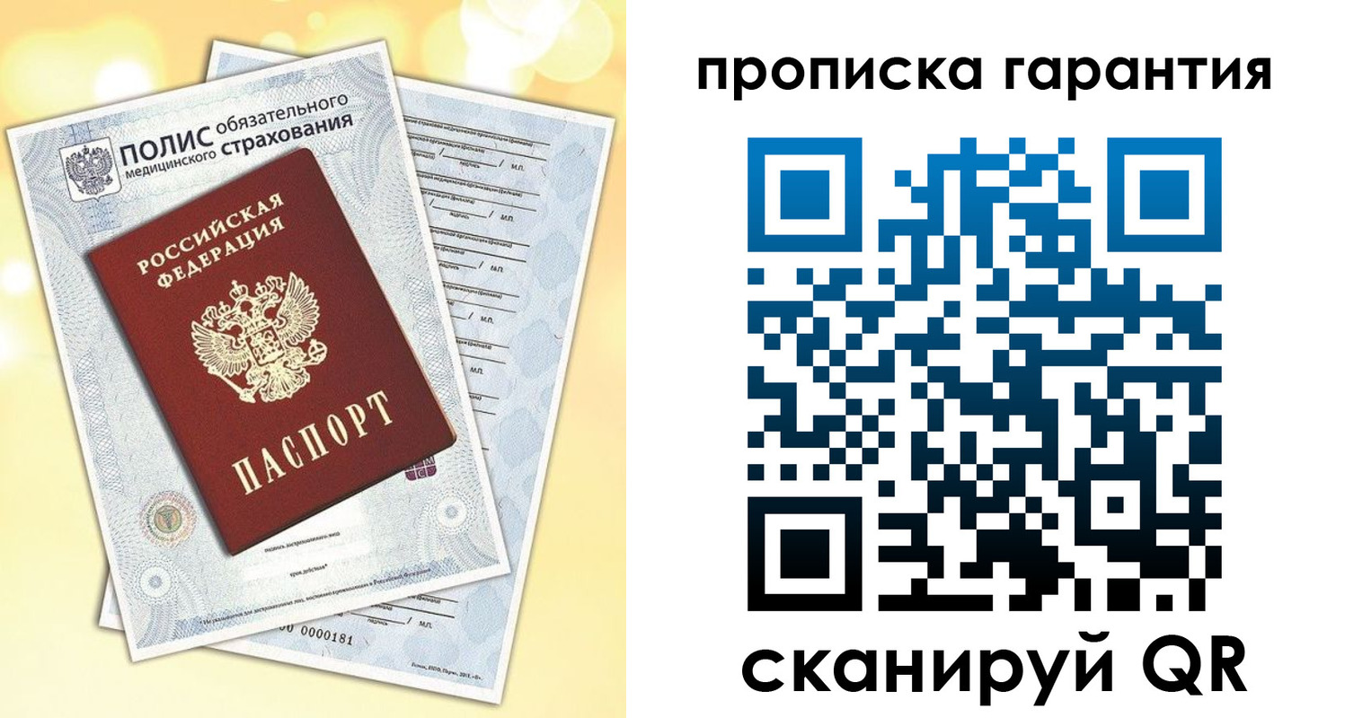 временная регистрация в Ставропольском крае