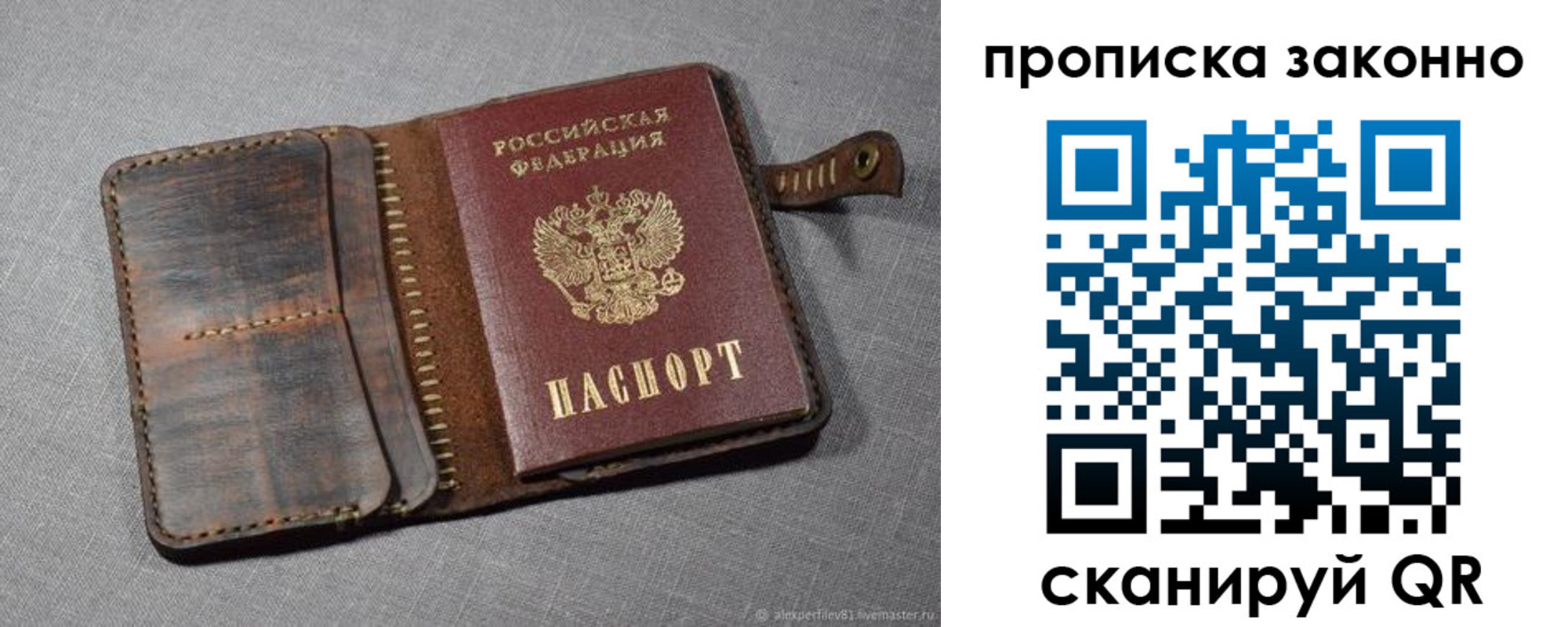 временная прописка в Ставропольском крае