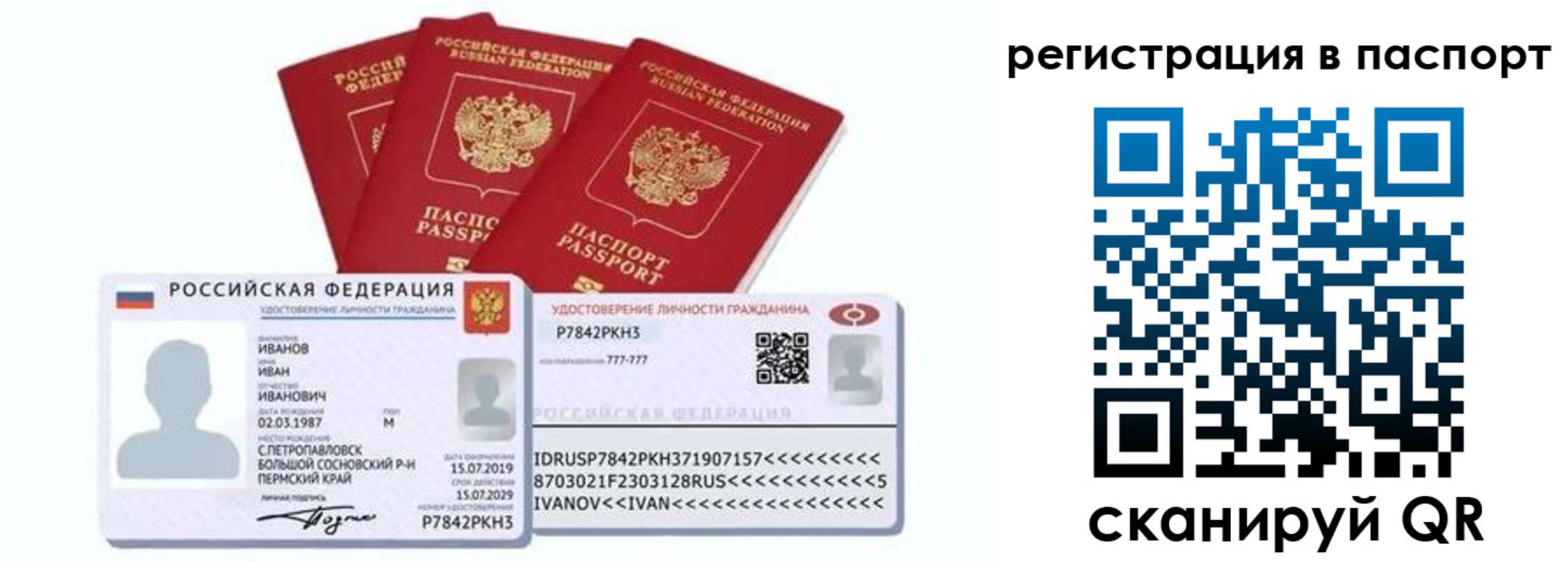 прописка в квартире в Ставропольском крае