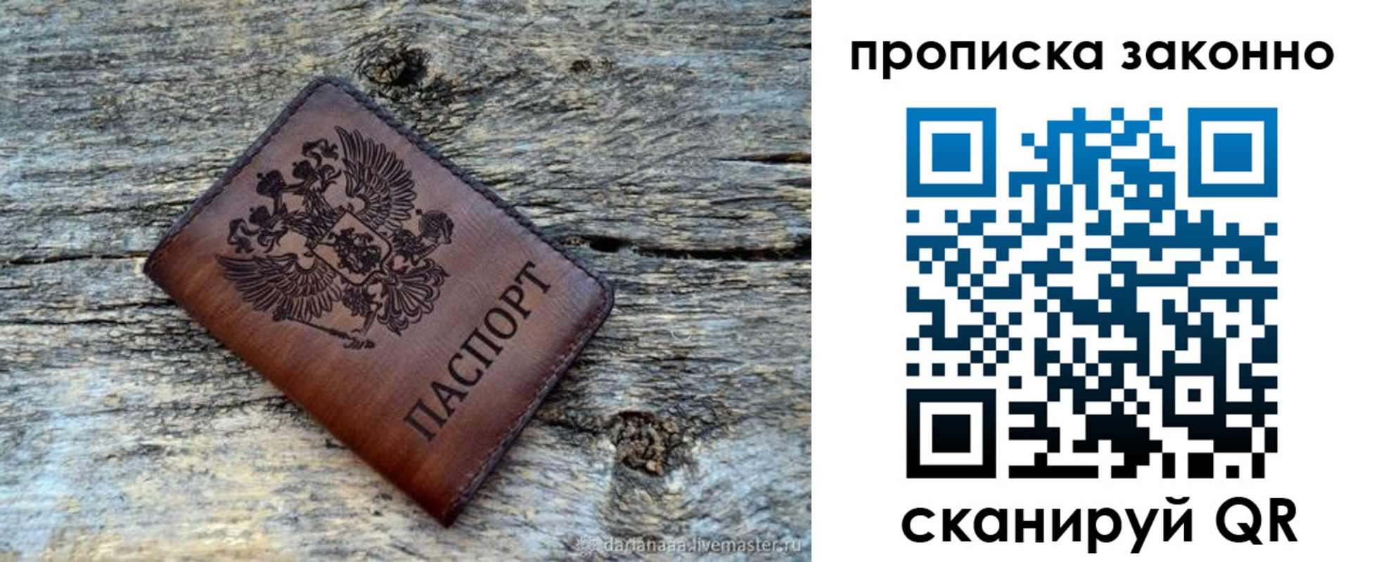 прописка для школы в Ставропольском крае