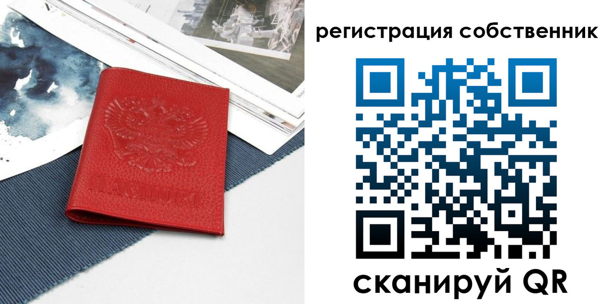 прописка в Ставропольском крае