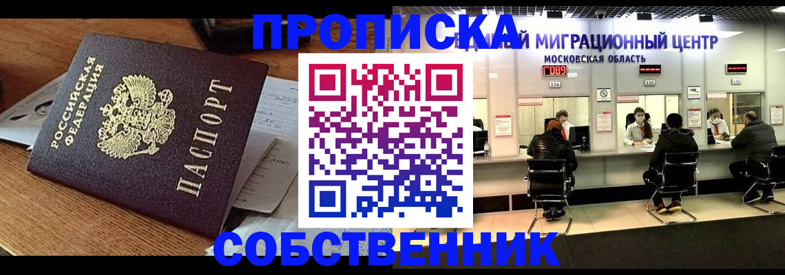 регистрация в Ставропольском крае