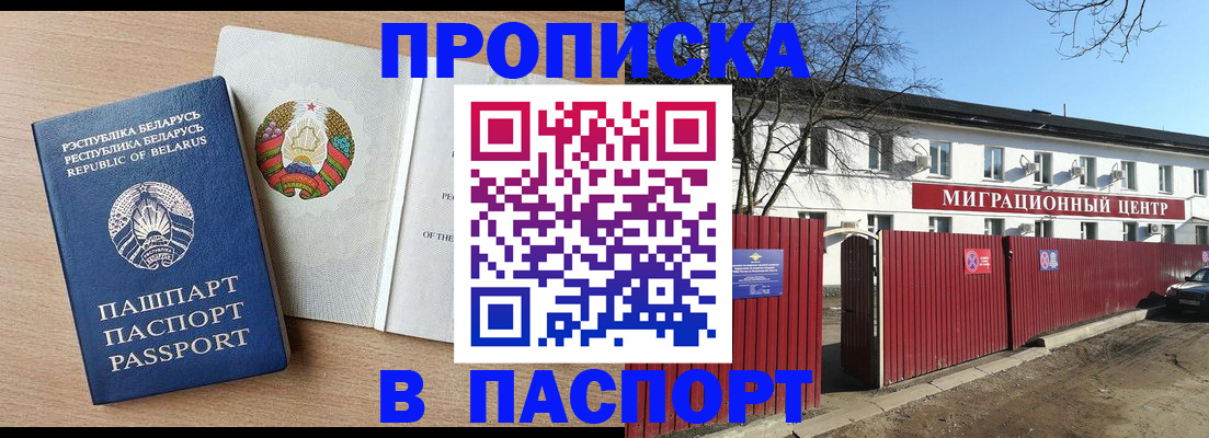 прописка для военкомата в Ставропольском крае